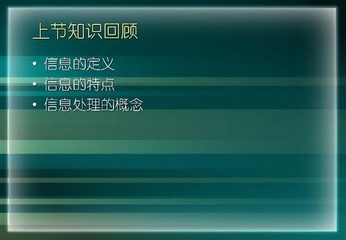 信息技術(shù)與計算機下載 信息技術(shù)