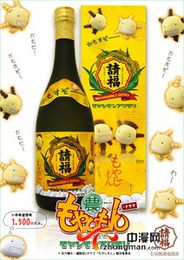 萌菌物語限量版酒精飲料發(fā)售，粉絲掀起收藏?zé)岢? />
</span>
<span id=