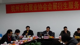 萬(wàn)科藝術(shù)品行業(yè)動(dòng)態(tài) 杭州市會(huì)展業(yè)協(xié)會(huì)衍生服務(wù)與用品專委會(huì)工作研討會(huì)順利召開(kāi)