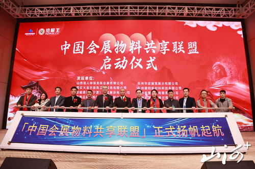 匯聚全球智慧，共啟會(huì)展新篇——第八屆全球會(huì)展產(chǎn)業(yè)鏈博覽會(huì)在太原開(kāi)幕